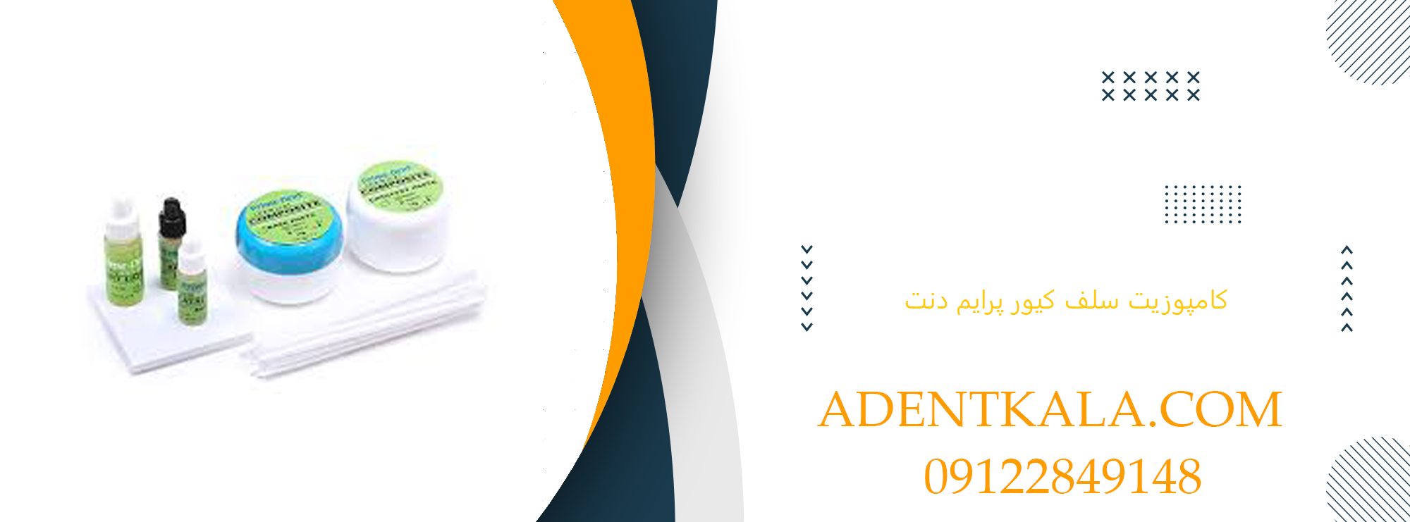 کامپوزیت سلف کیور پرایم دنت