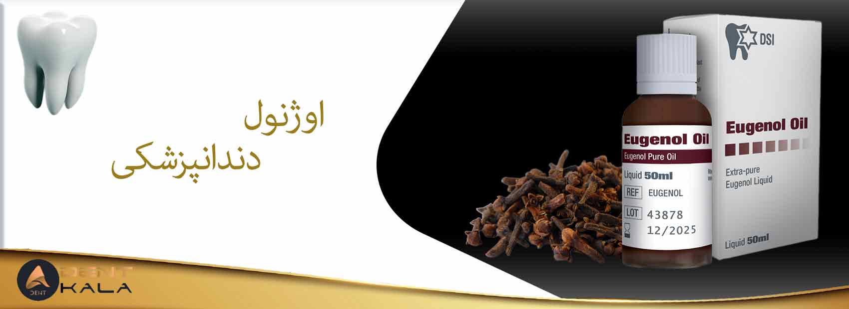 اوژنول