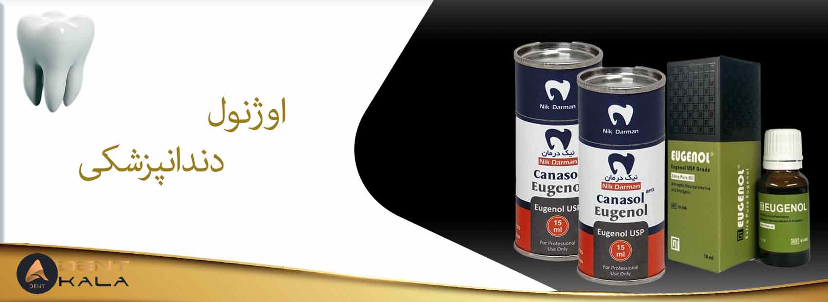 اوژنول