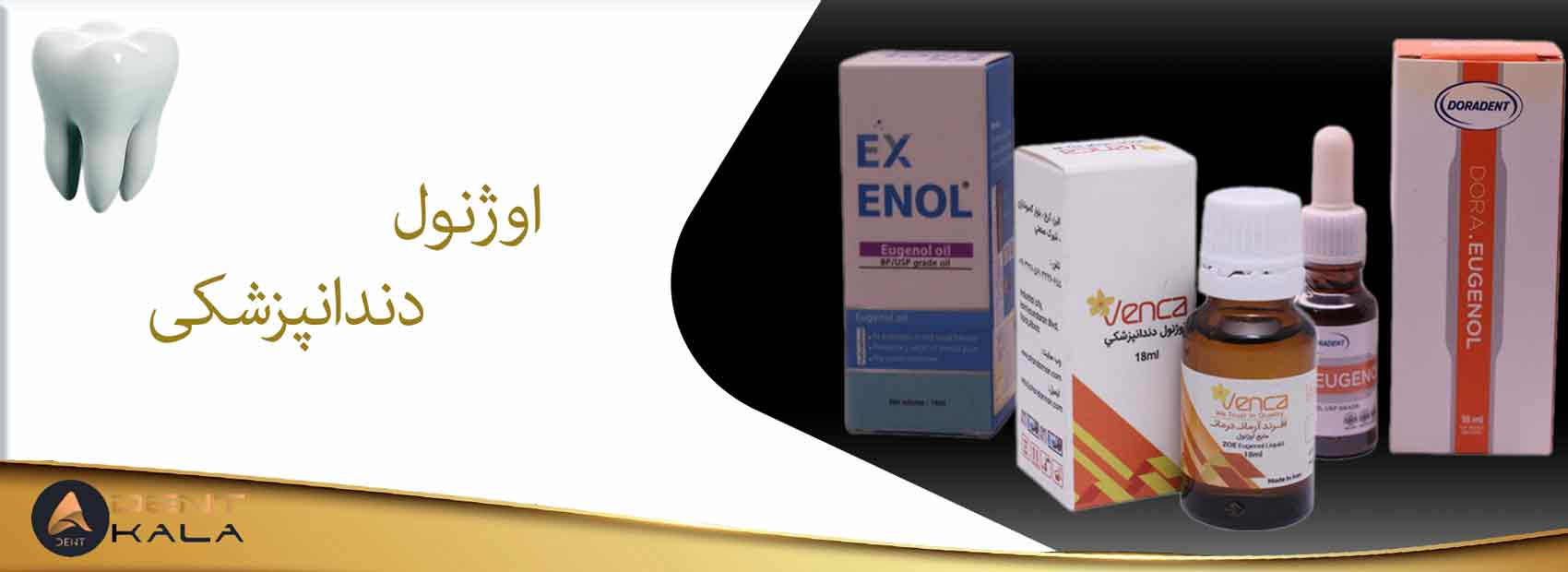 اوژنول