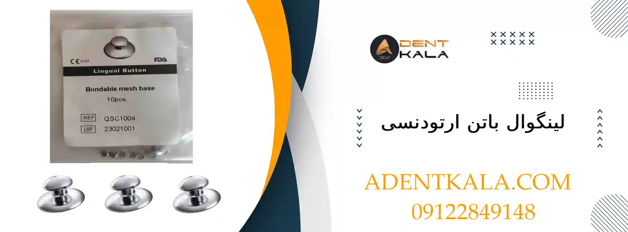 لینگوال باتن برای نگهداری سیم و اصلاح دندانها در ارتودنسی