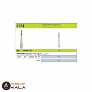 فرز فیشور کارباید آنگل جراحی| Jota