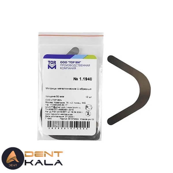 نوار ماتریس شکل داده شده منحنی یا خم شده U_Band (12 عددی) کد 1.1940