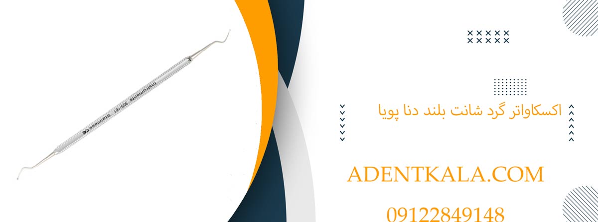 اکسکاواتر گرد شانت بلند دنا پویا کد 1617
