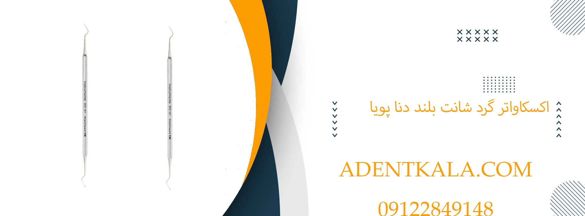 اکسکاواتر گرد شانت بلند دنا پویا کد 1617
