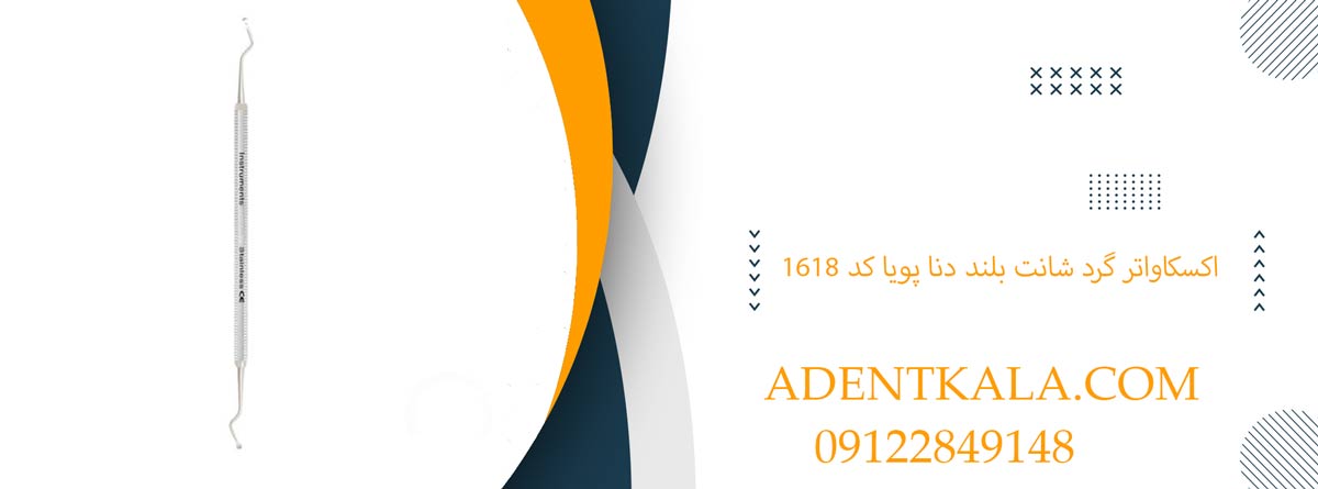 اکسکاواتر گرد شانت بلند دنا پویا کد 1618