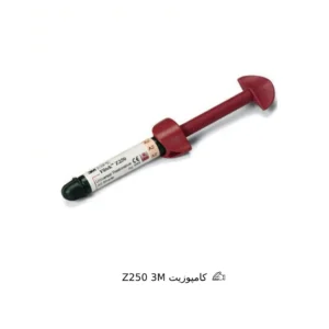 کامپوزیت 3m مدل Z250